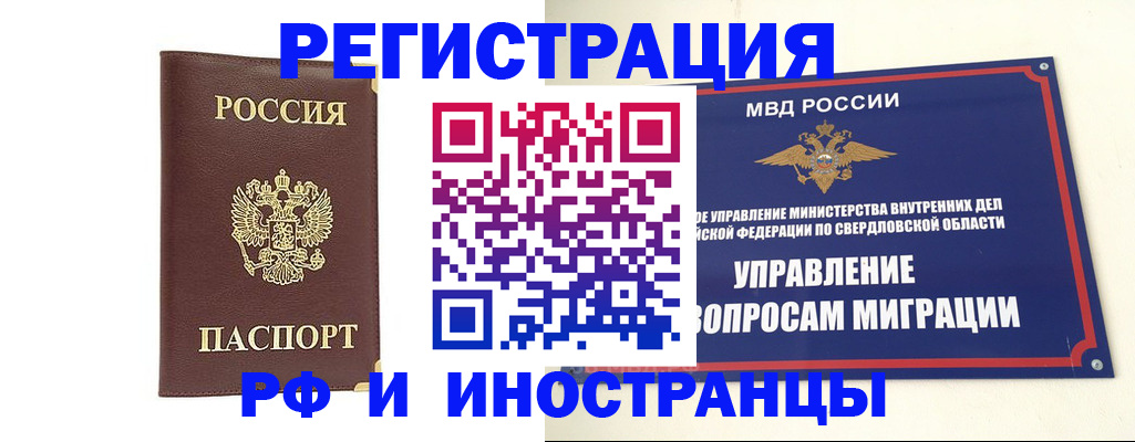 временная регистрация госуслуги в Воронеже