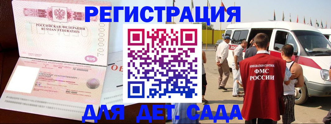 временная регистрация госуслуги в Воронеже